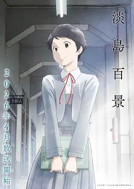 机甲纪年日本机甲番剧在线观看