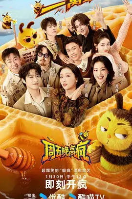 国风手作人文化综艺在线观看